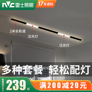 雷士照明磁吸轨道灯嵌入式暗装无边框射灯线条灯无主灯设计磁吸灯