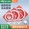 雷士照明led吸顶灯灯芯条改造板圆形节能灯泡替换光源灯管led灯盘