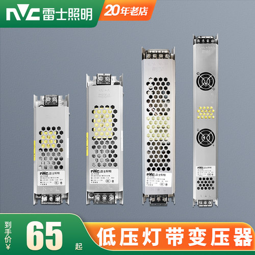 雷士照明24v低压变压器