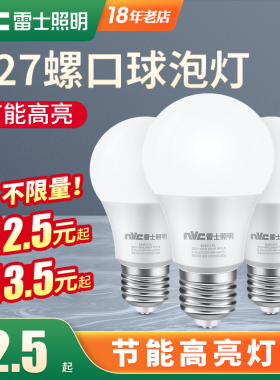 雷士照明led灯泡球节能大螺旋口E27超亮家商用厂房大功率光源45瓦