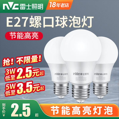 雷士照明节能大功率45瓦led灯泡