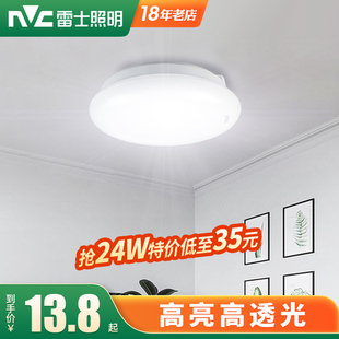 雷士照明led吸顶灯阳台灯厕所卫生间灯具卧室厨房过道简约圆形灯