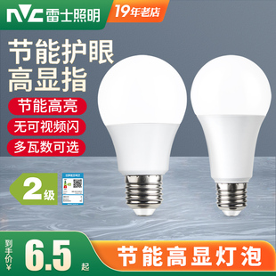 雷士照明灯泡螺口led灯节能灯灯泡螺旋口e27家用超亮e14护眼灯泡