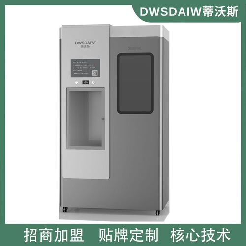 富氢水机净水器饮水器社区水站商用电解制氢水售水机商用反渗透