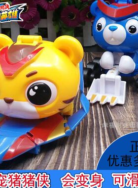 正品猪猪侠玩具车儿童玩偶机器人