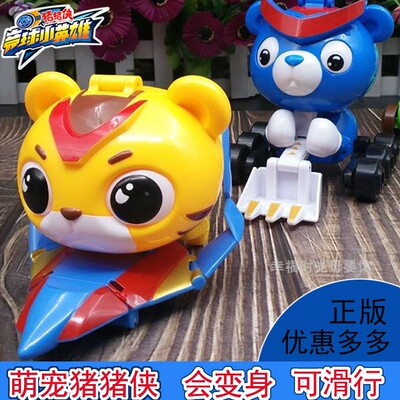 正品猪猪侠玩具车儿童玩偶机器人
