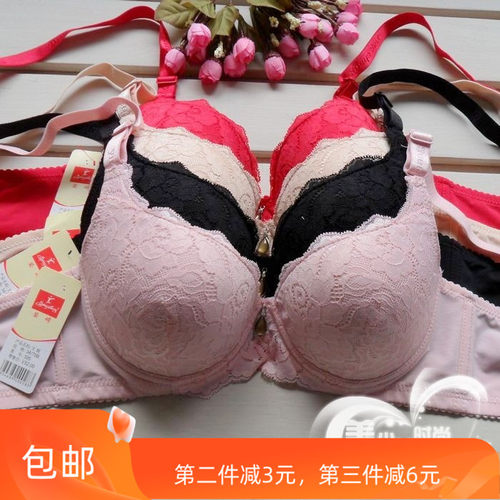 莹嫦文胸有钢圈三排扣聚拢女内衣