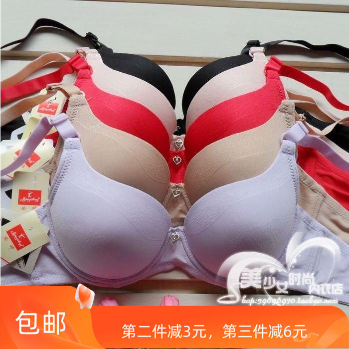 莹嫦文胸A罩杯有钢圈二排扣光面上托中模棉时尚小胸内衣乳罩287