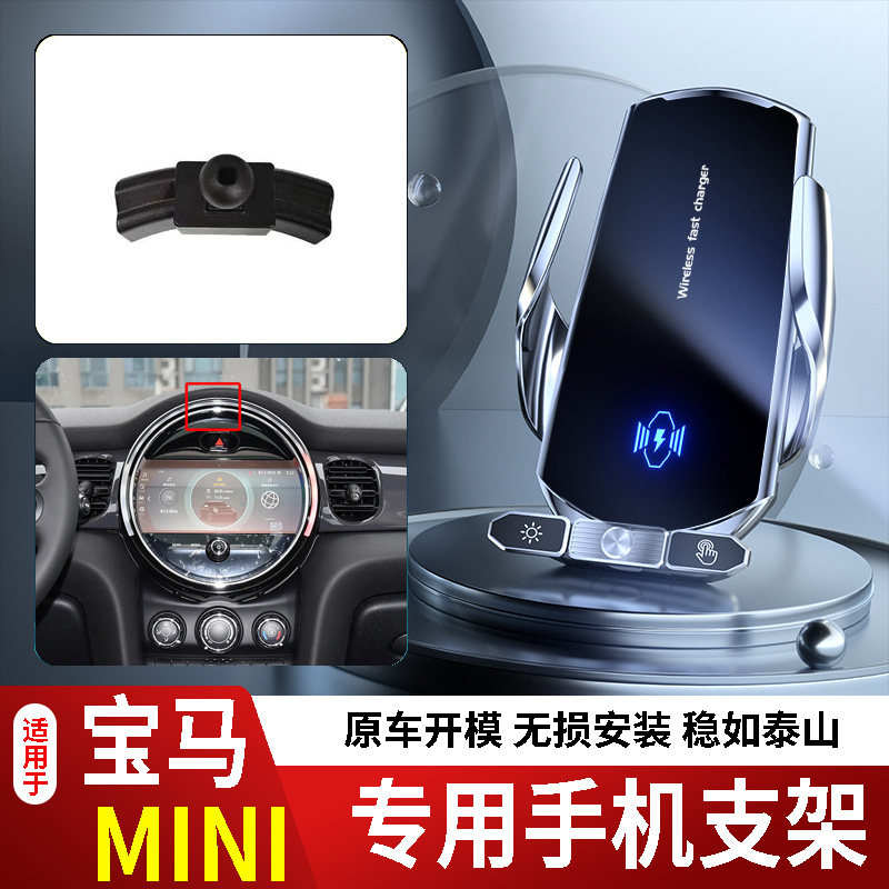 07-23款宝马MINI手机支架专用车载底座电动无线充电款新款磁14屏2