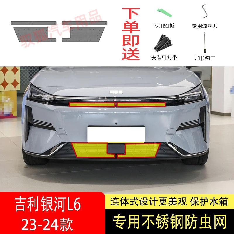 专车专用水箱防护网不锈钢耐高温
