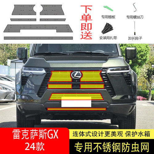专车专用水箱防虫网不锈钢耐高温
