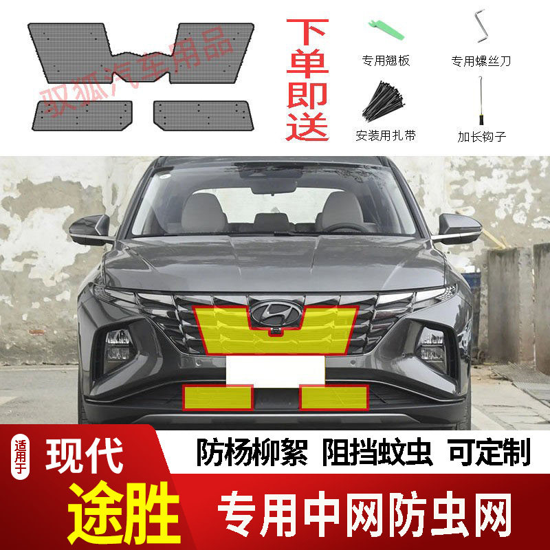 专车专用水箱防护网不锈钢耐高温