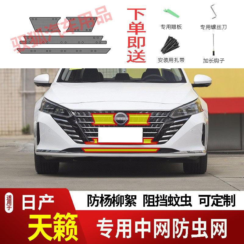 专车专用水箱防护网不锈钢耐高温