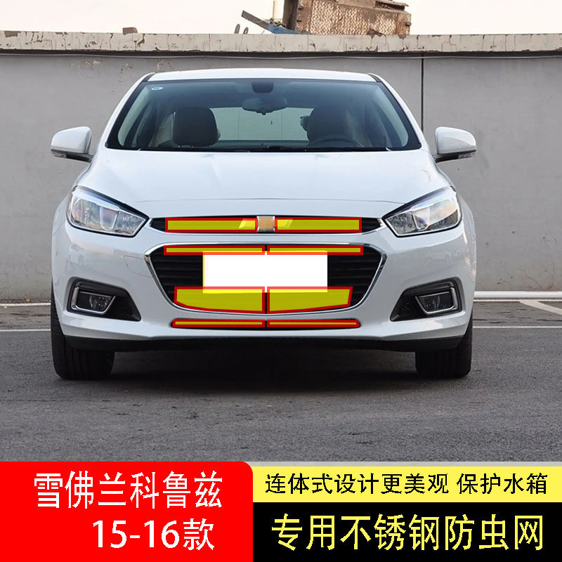 专车专用水箱防虫网不锈钢耐高温
