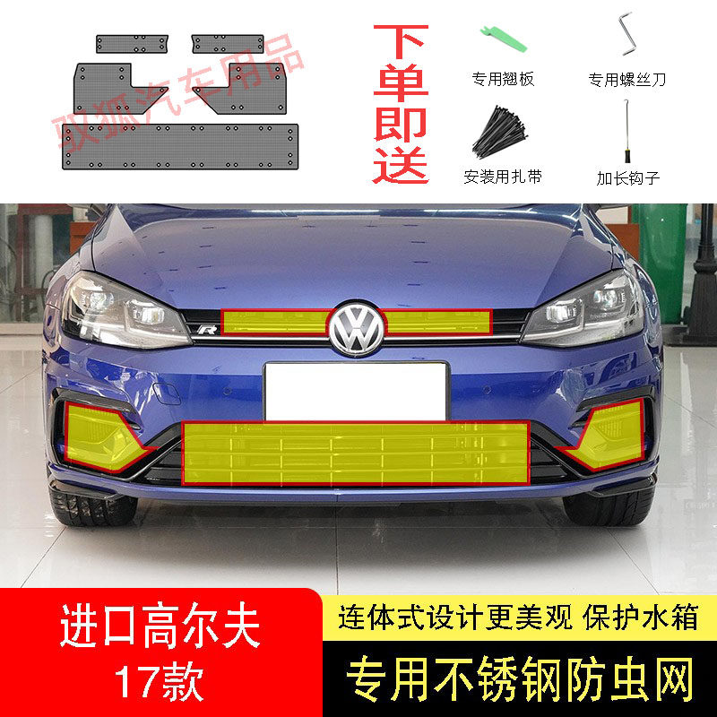 专车专用水箱防护网不锈钢耐高温