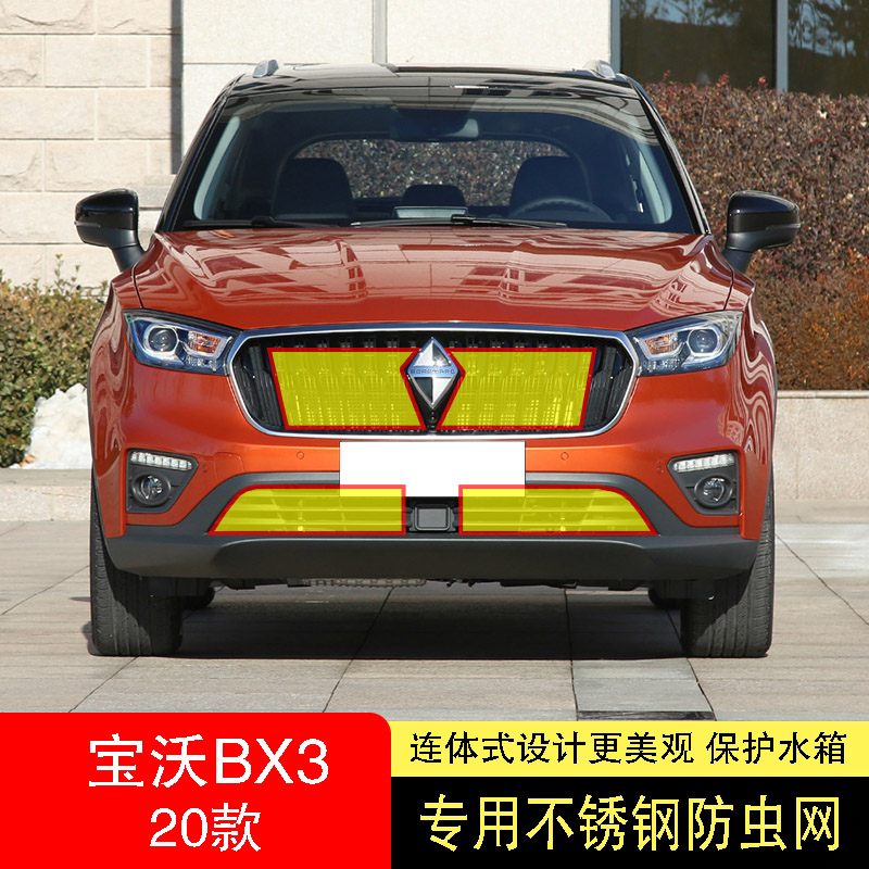 专车专用水箱防护网不锈钢耐高温