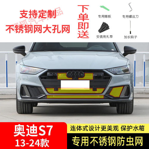 专车专用水箱防虫网不锈钢耐高温