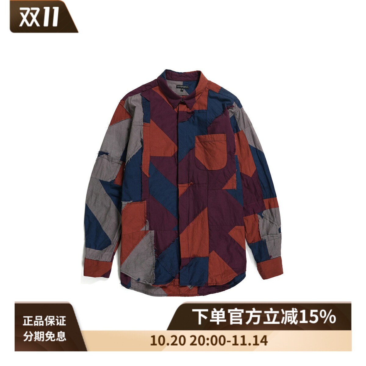 ENGINEERED GARMENTS(EG) 23FW复古纯棉几何拼接撞色宽松长袖衬衫
