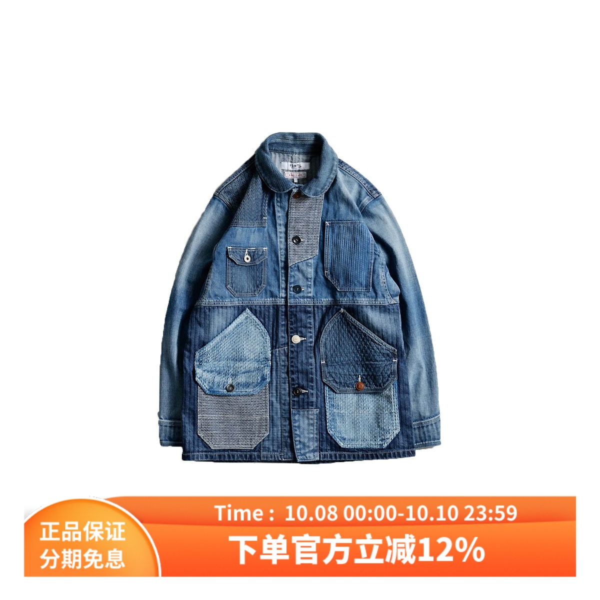 FDMTL复古多口袋水洗牛仔夹克