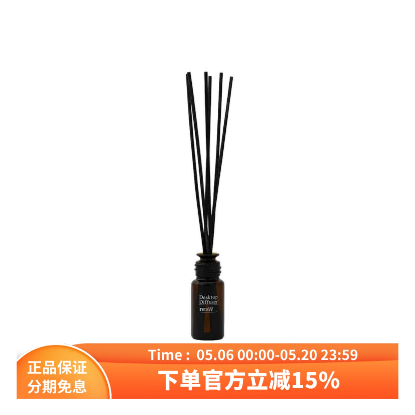 retaW Desktop 25ml藤原浩室内家用香氛扩香器