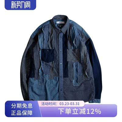 FDMTL复古条纹拼布宽松长袖衬衫