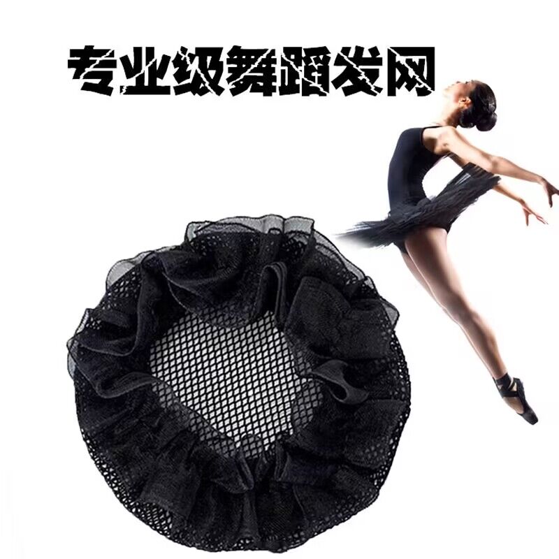 网兜聚酯纤维职业舞蹈抽拉式方便