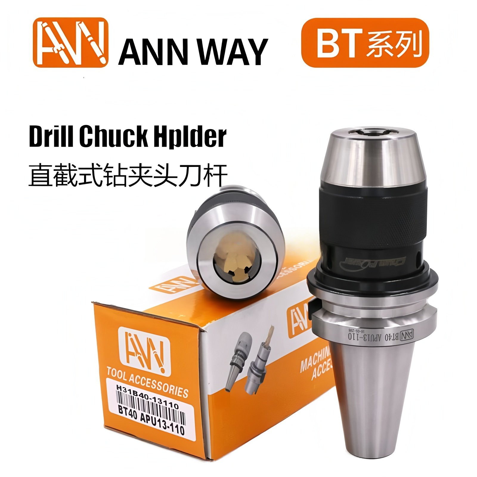 台湾进口AW安威BT30/BT40/BT50-APU08/13/16一体式自紧钻夹头刀柄