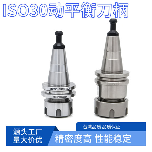 高精度刀柄ISO30-ER20 25动平衡ER32刀柄面铣FMB22钻夹头APU13