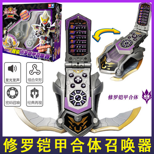铠甲勇士玩具拿瓦十周年腰带