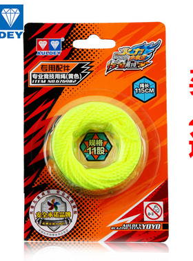奥迪双钻正版悠悠球配件正版悠悠球绳子绿色8股11股溜溜球
