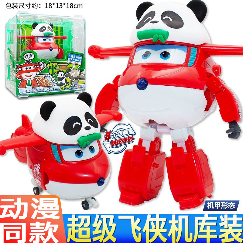 超级飞侠乐迪熊猫机库大号变形酷威小翼大壮机器儿童益智玩具正版