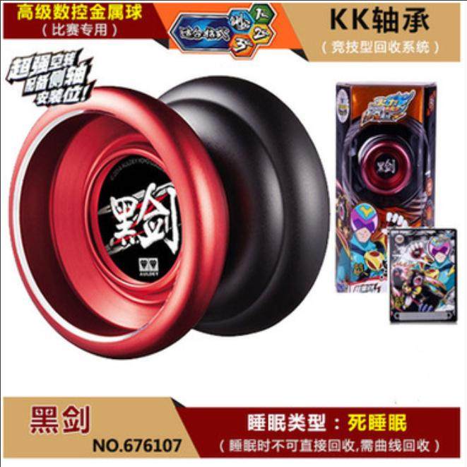 奥迪双钻火力少年王悠悠球溜球黑剑冰焰S飓刃正电子炽光圣环玩具