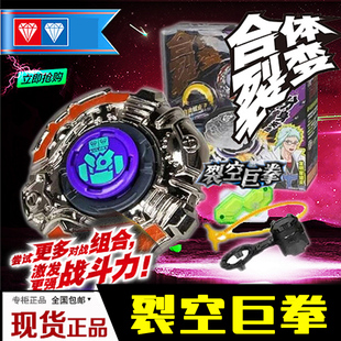 正版飓风战魂陀螺5烈风圣翼S赤炼狂刀S裂空巨拳冥海玄鲛暗绝元冥3