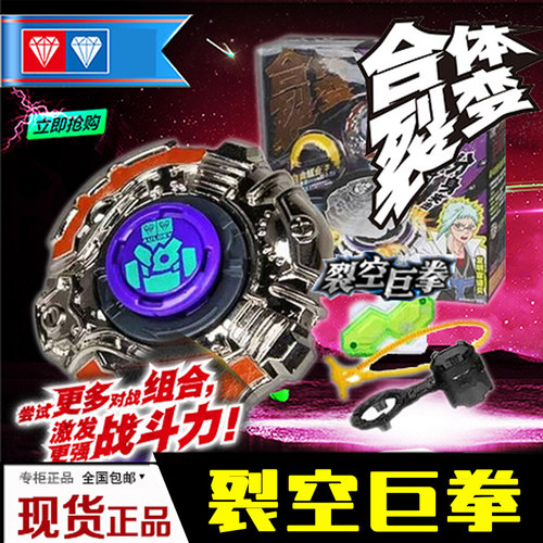 暗夜魔音混沌陀螺陀螺裂空巨拳
