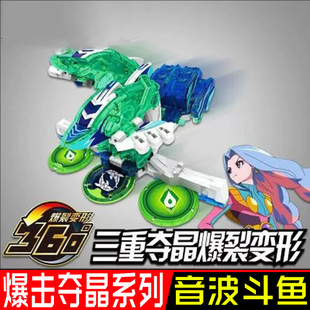 爆裂飞车2奥迪双钻星能觉醒双鱼座音波斗鱼三重夺玩具变形儿童