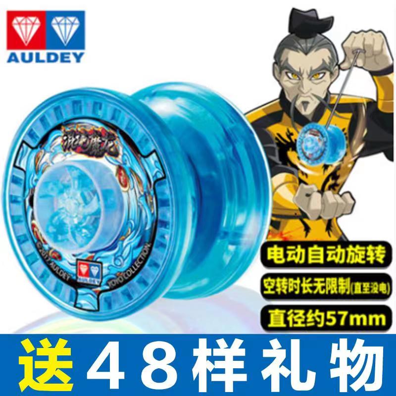 奥迪双钻混沌魔龙电动加速悠悠球