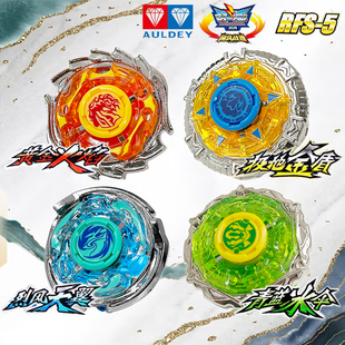 奥迪双钻飓风战魂烈风天翼青蓝冰伞极地金盾烈破炎龙儿童陀螺玩具