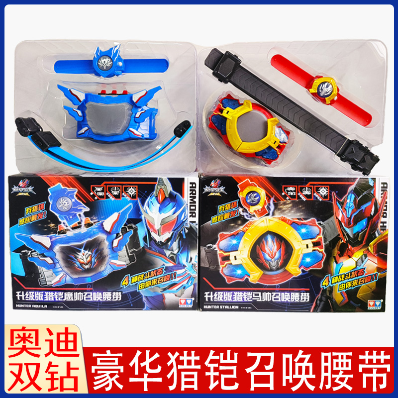 奥迪双钻铠甲勇士变形玩具