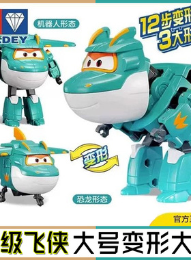正版奥迪双钻超级飞侠大号变形玩具机器人乐迪大壮包警长酷飞生日