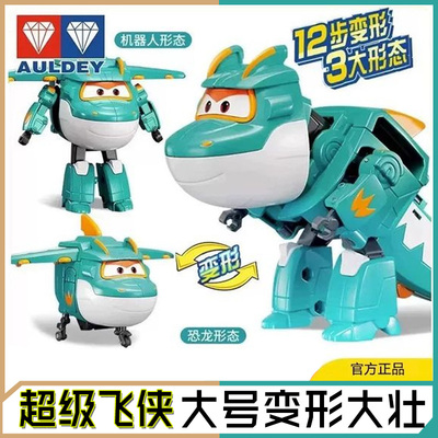 正版奥迪双钻超级飞侠大号变形玩具机器人乐迪大壮包警长酷飞生日