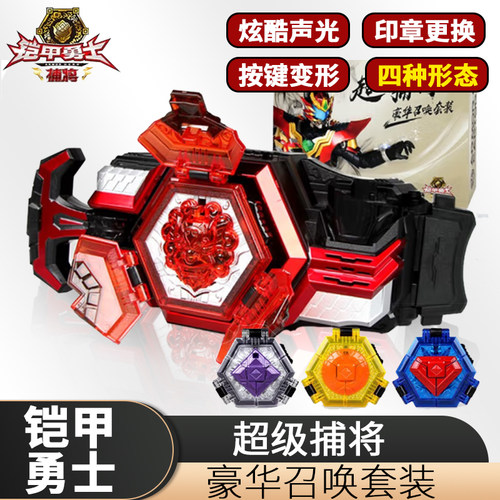 AULDEY/奥迪双钻玩具铠甲勇士