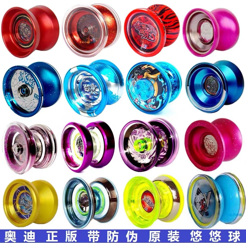 奥迪双钻玩具悠悠球剑花翎S飓刃