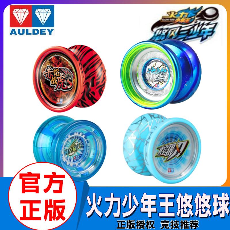 火力少年王5发光花式悠悠球