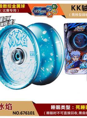 正版奥迪双钻悠悠球冰焰炫酷炫技合金溜溜球紫色蓝色儿童玩具礼物