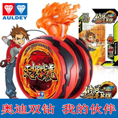 火力少年王6悠悠球悠拳英雄天极战虎白夜龙5悠风三少年玩具溜溜球