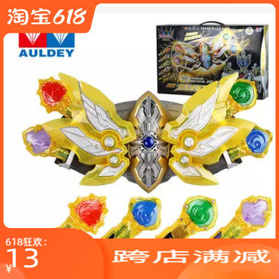 奥迪双钻铠甲勇士拿瓦武器玩具超级雅塔莱斯腰带召唤器装备套装 - 封面