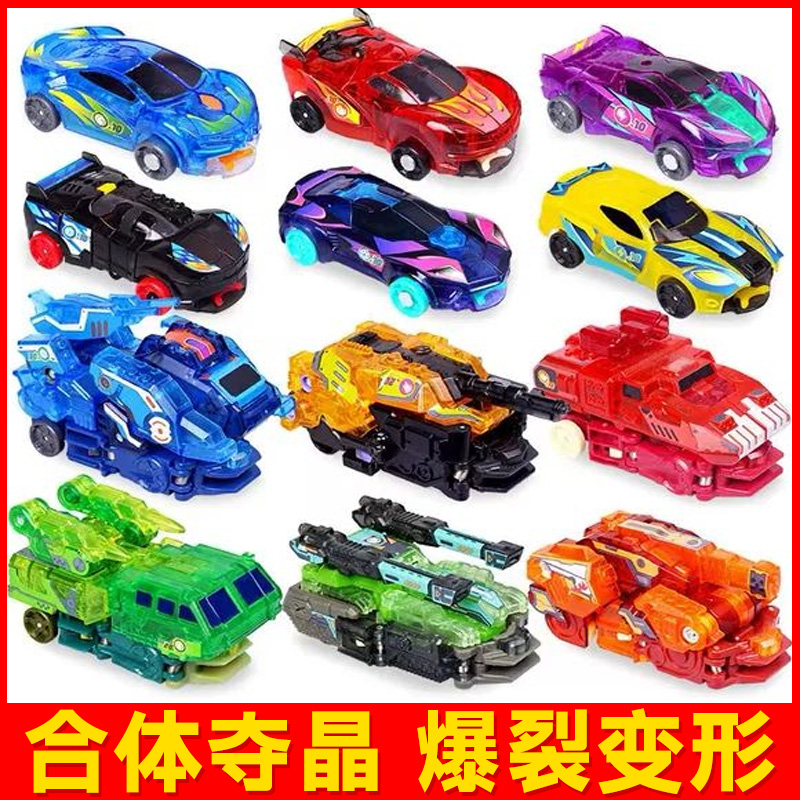 奥迪双钻爆裂飞车变形合体儿童男孩玩具炼狱御星神疾影风绝地雄狮