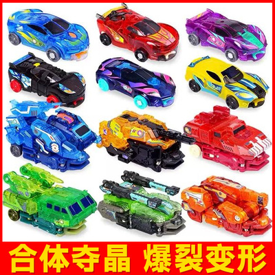 奥迪双钻爆裂飞车变形合体儿童男孩玩具炼狱御星神疾影风绝地雄狮