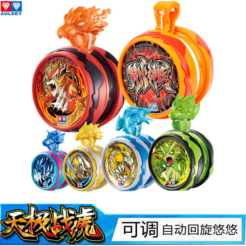 奥迪双钻火力少年王6悠悠球