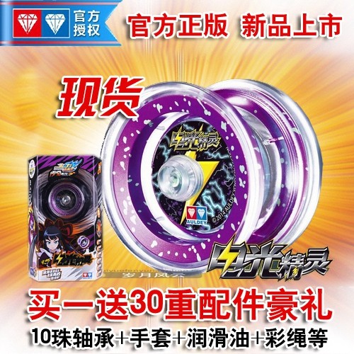 正版奥迪双钻悠悠球火力少年王5高端金属电光精灵溜溜球玄铁磐龙